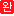 예약완료